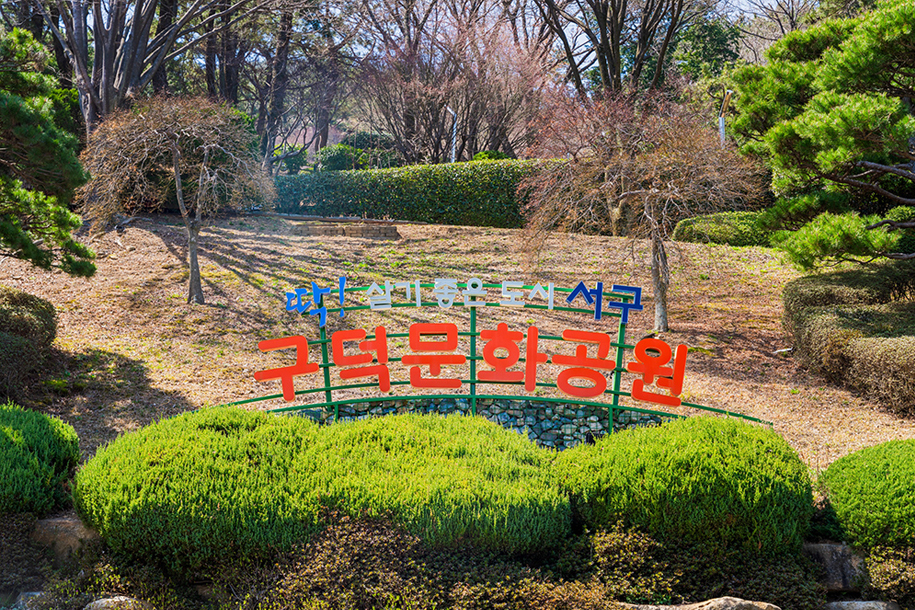 Gudeok Culture Park